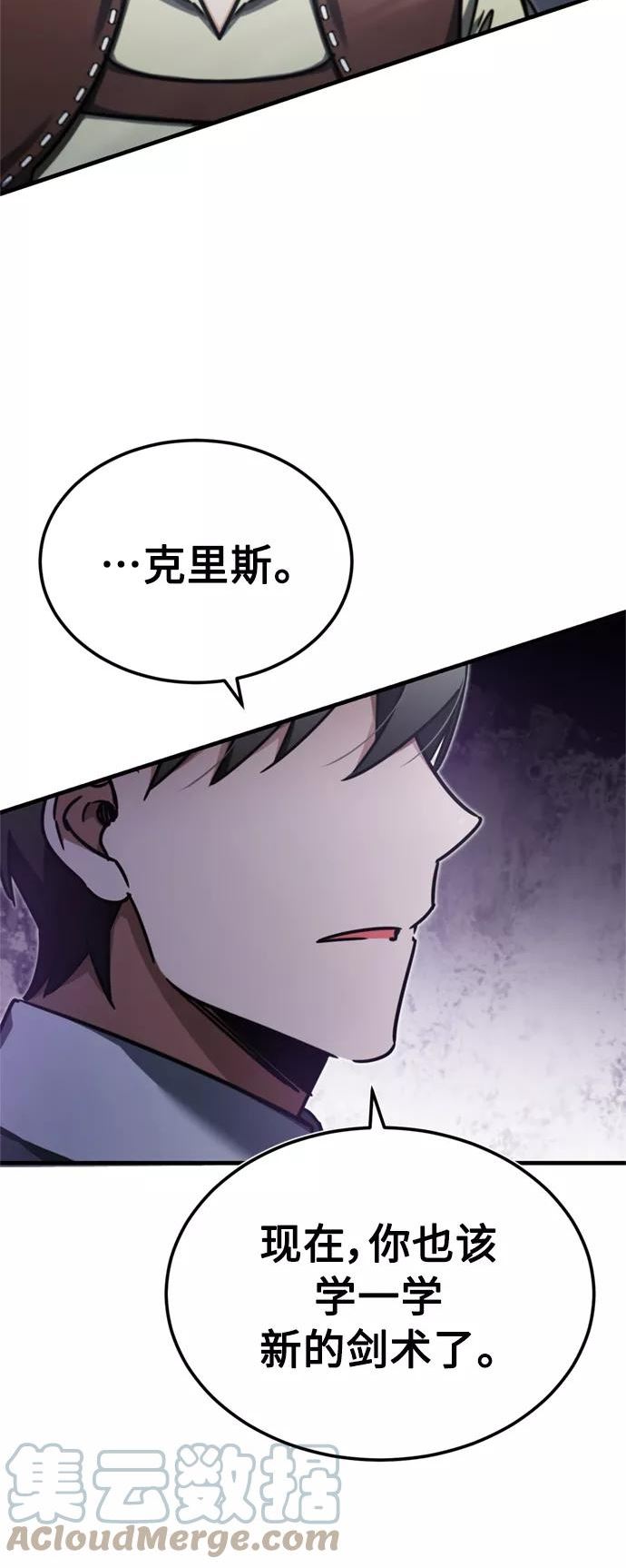 天魔的不凡重生漫画,[第43话] 新的剑术64图