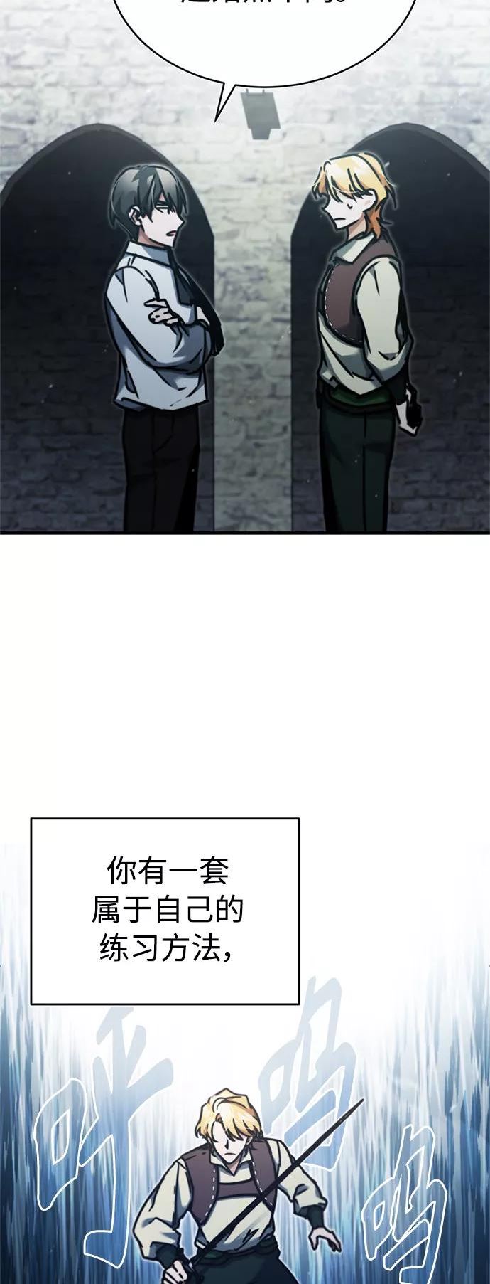 天魔的不凡重生漫画,[第43话] 新的剑术66图