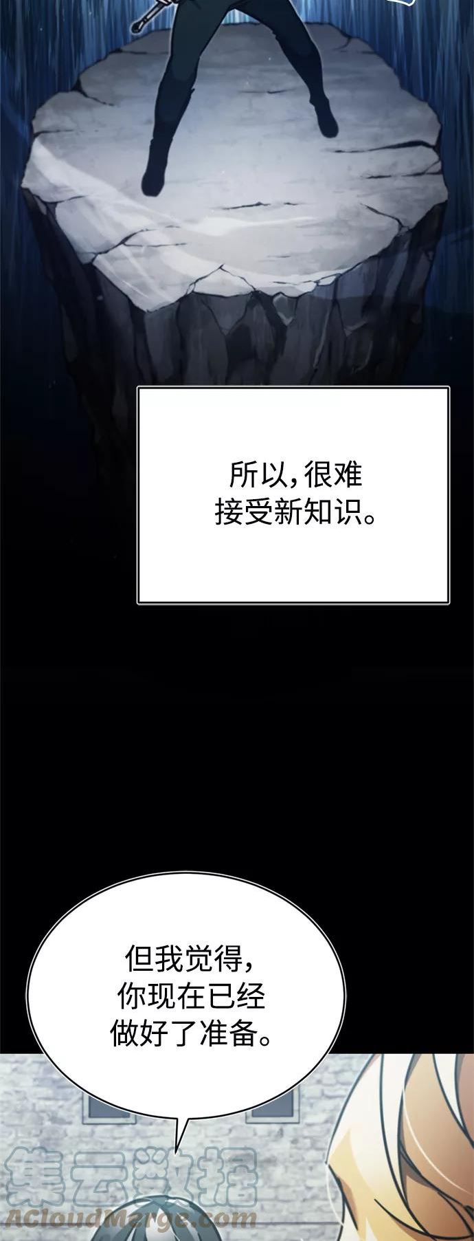 天魔的不凡重生漫画,[第43话] 新的剑术67图