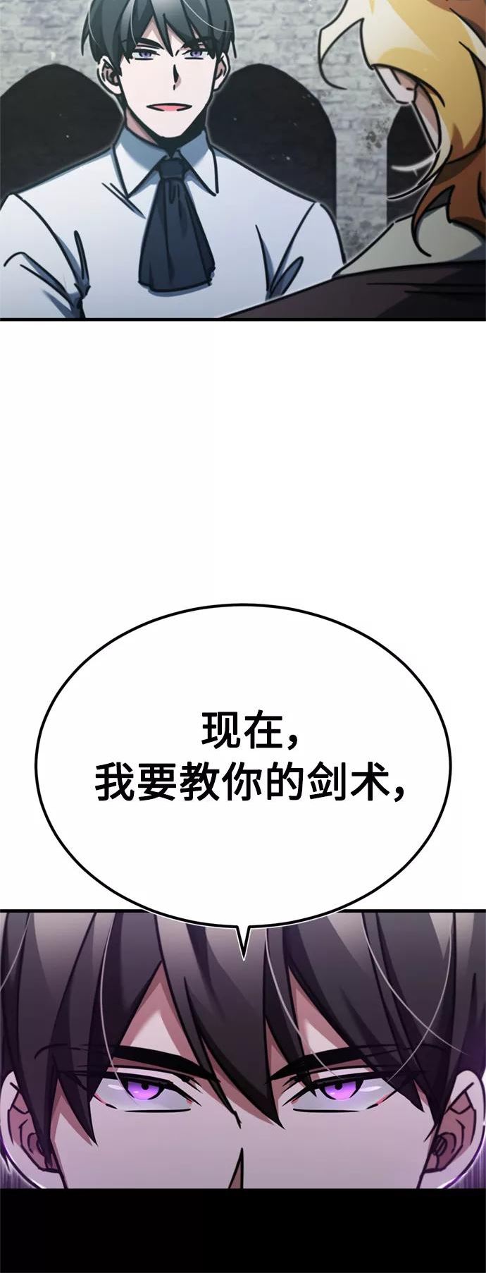 天魔的不凡重生漫画,[第43话] 新的剑术68图