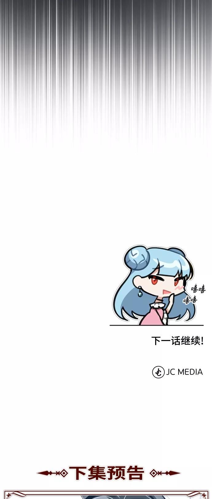 天魔的不凡重生漫画,[第43话] 新的剑术72图