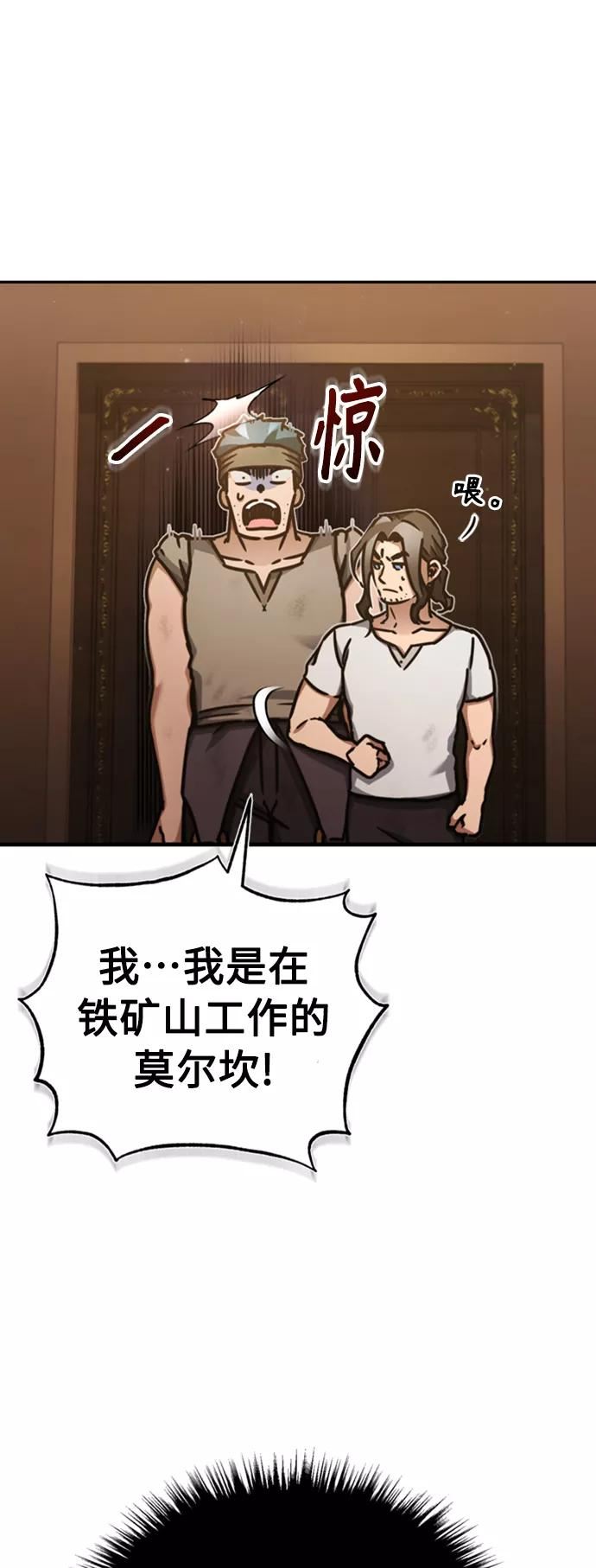 天魔的不凡重生漫画下拉式漫画,[第47话] 继位之争48图