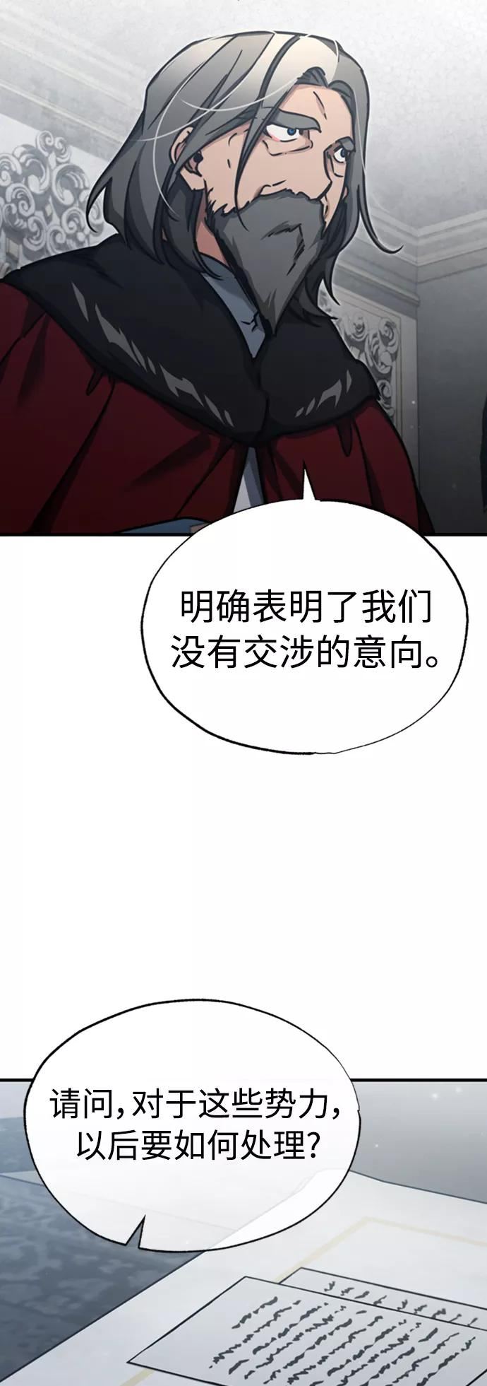 天魔的不凡重生漫画下拉式漫画,[第47话] 继位之争5图