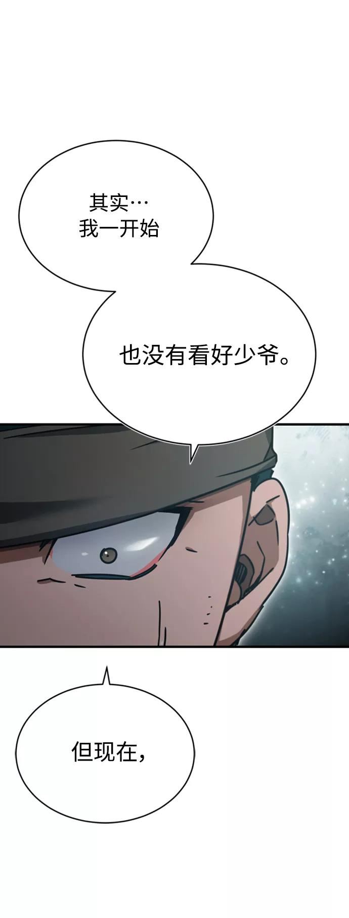 天魔的不凡重生漫画下拉式漫画,[第47话] 继位之争53图