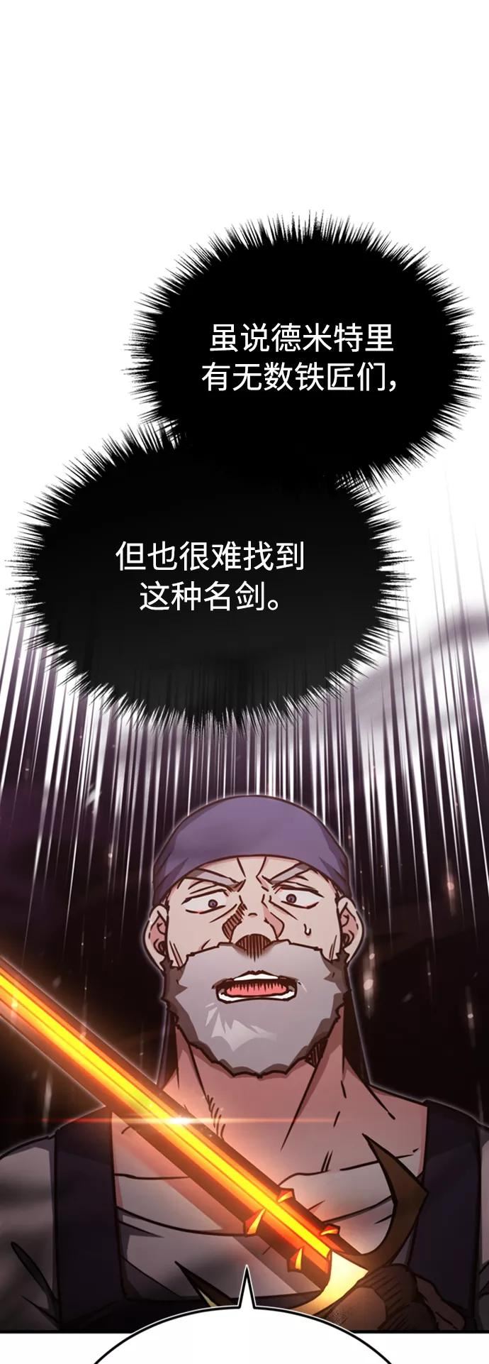 天魔的不凡重生漫画下拉式漫画,[第47话] 继位之争69图