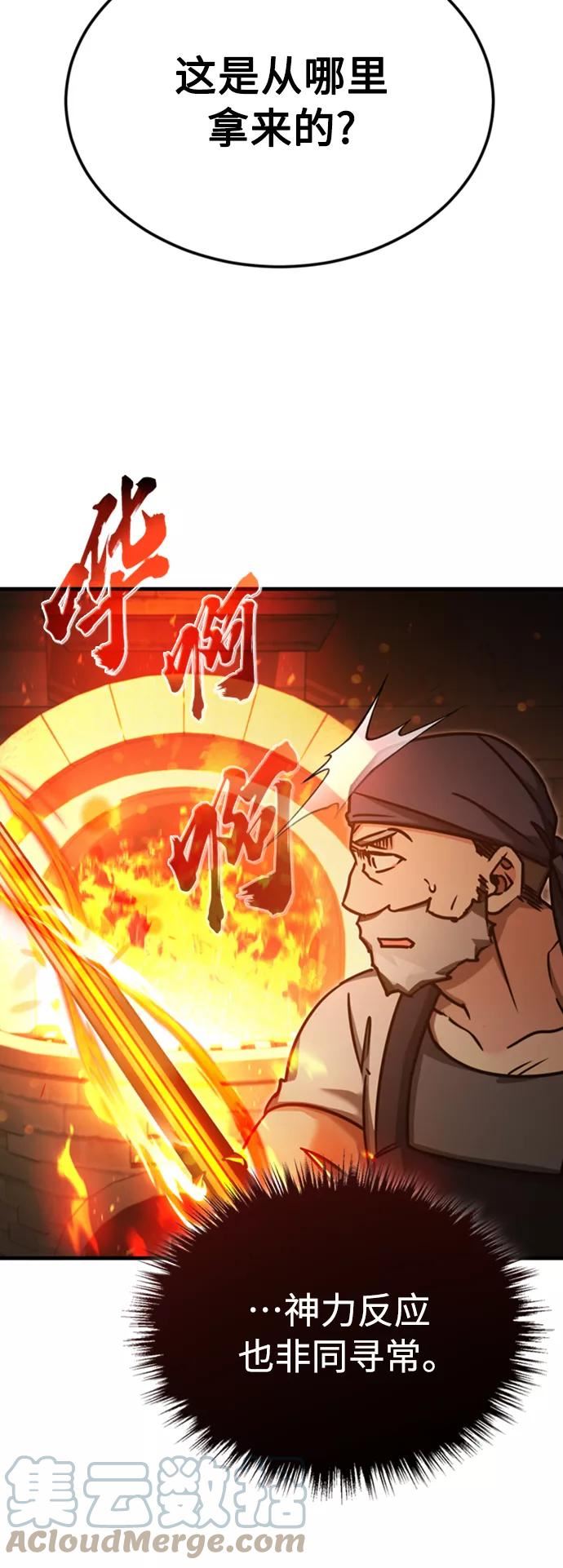 天魔的不凡重生漫画下拉式漫画,[第47话] 继位之争70图