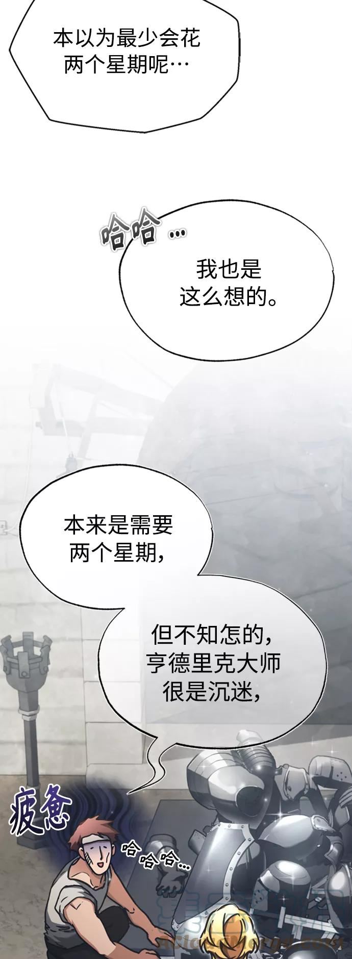 天魔的不凡重生漫画下拉式漫画,[第47话] 继位之争76图