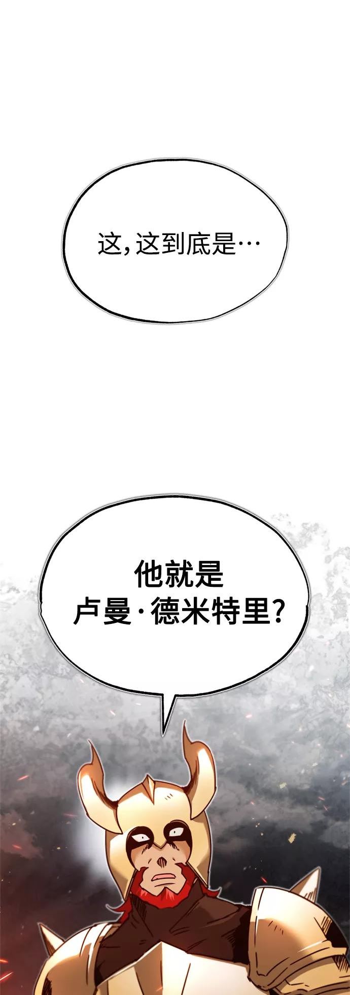 天魔的不凡重生漫画下拉式漫画,[第34话] 天魔剑术51图