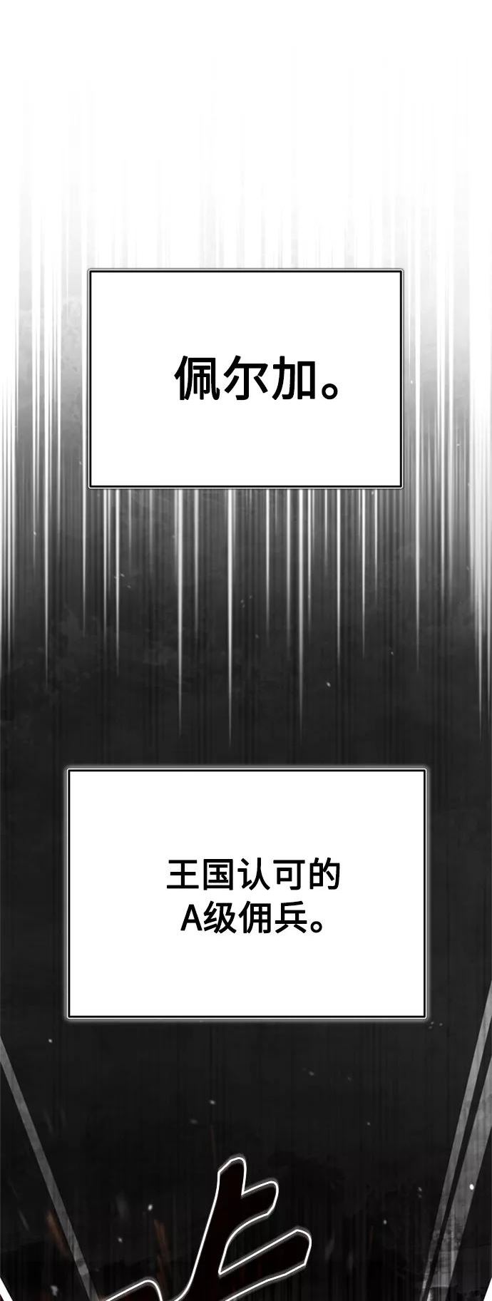 天魔的不凡重生漫画下拉式漫画,[第34话] 天魔剑术56图