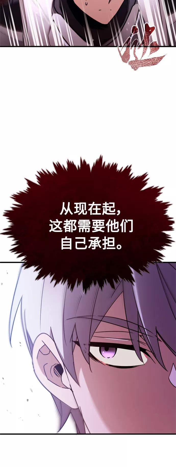 天魔的不凡重生漫画下拉式漫画,[第34话] 天魔剑术6图