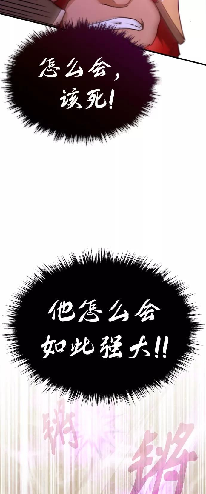 天魔的不凡重生漫画下拉式漫画,[第34话] 天魔剑术63图