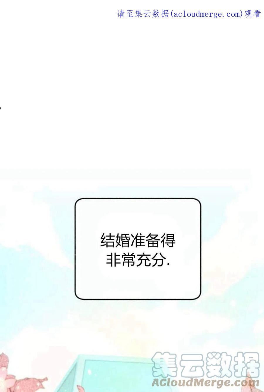 罗莎琳·波特漫画,第03话1图