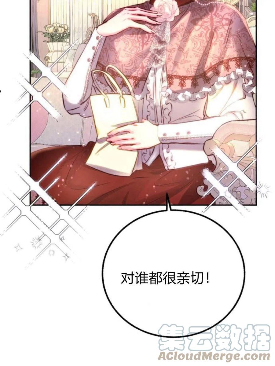 罗莎琳·波特漫画,第03话101图