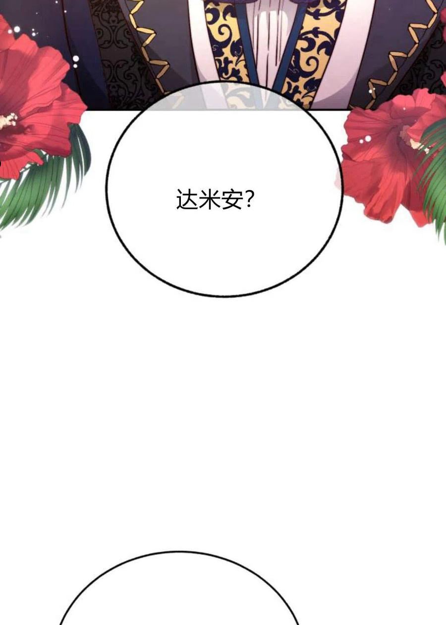 罗莎琳·波特漫画,第03话123图