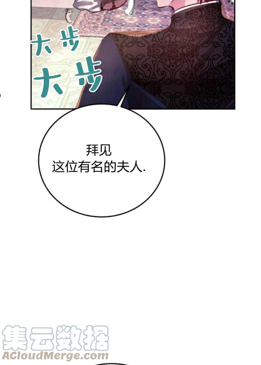 罗莎琳·波特漫画,第03话125图