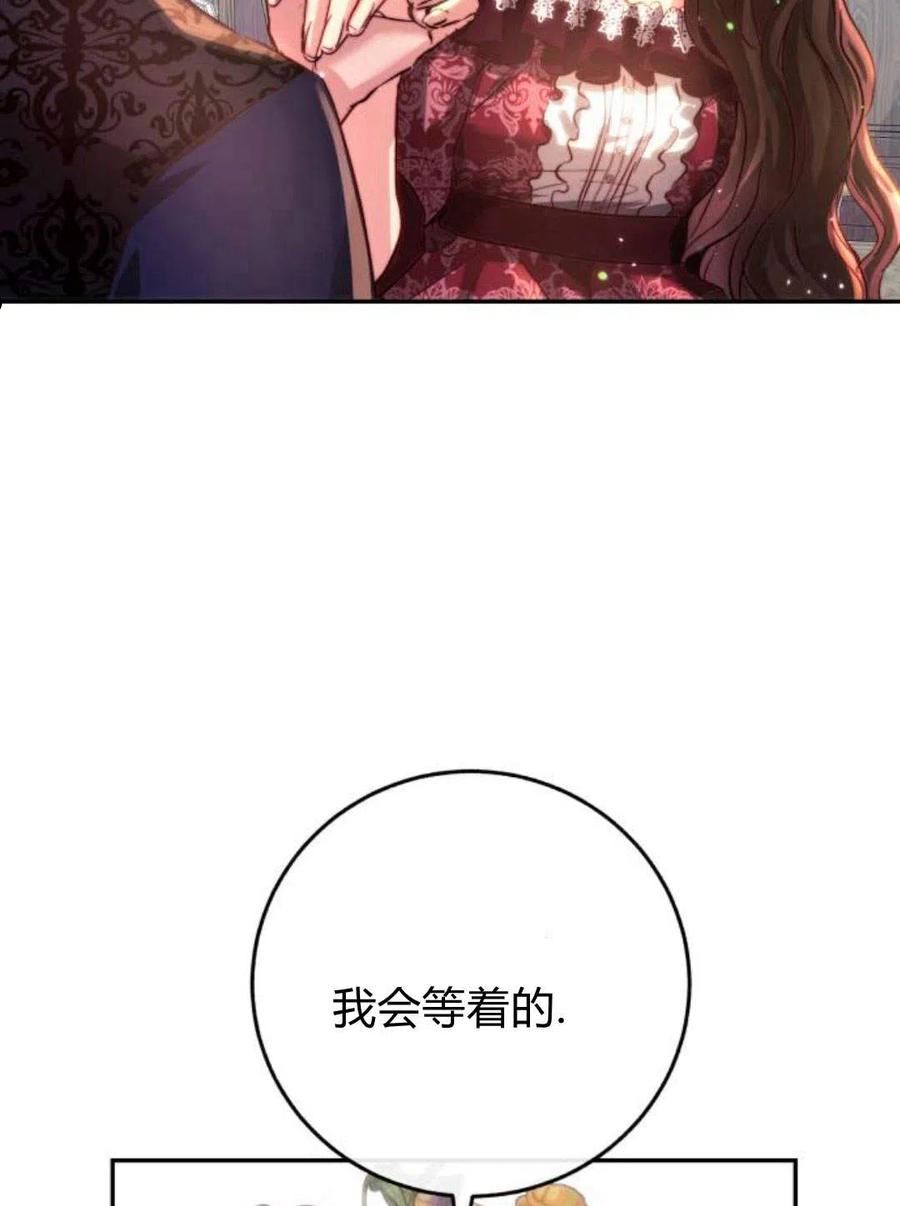 罗莎琳·波特漫画,第03话144图