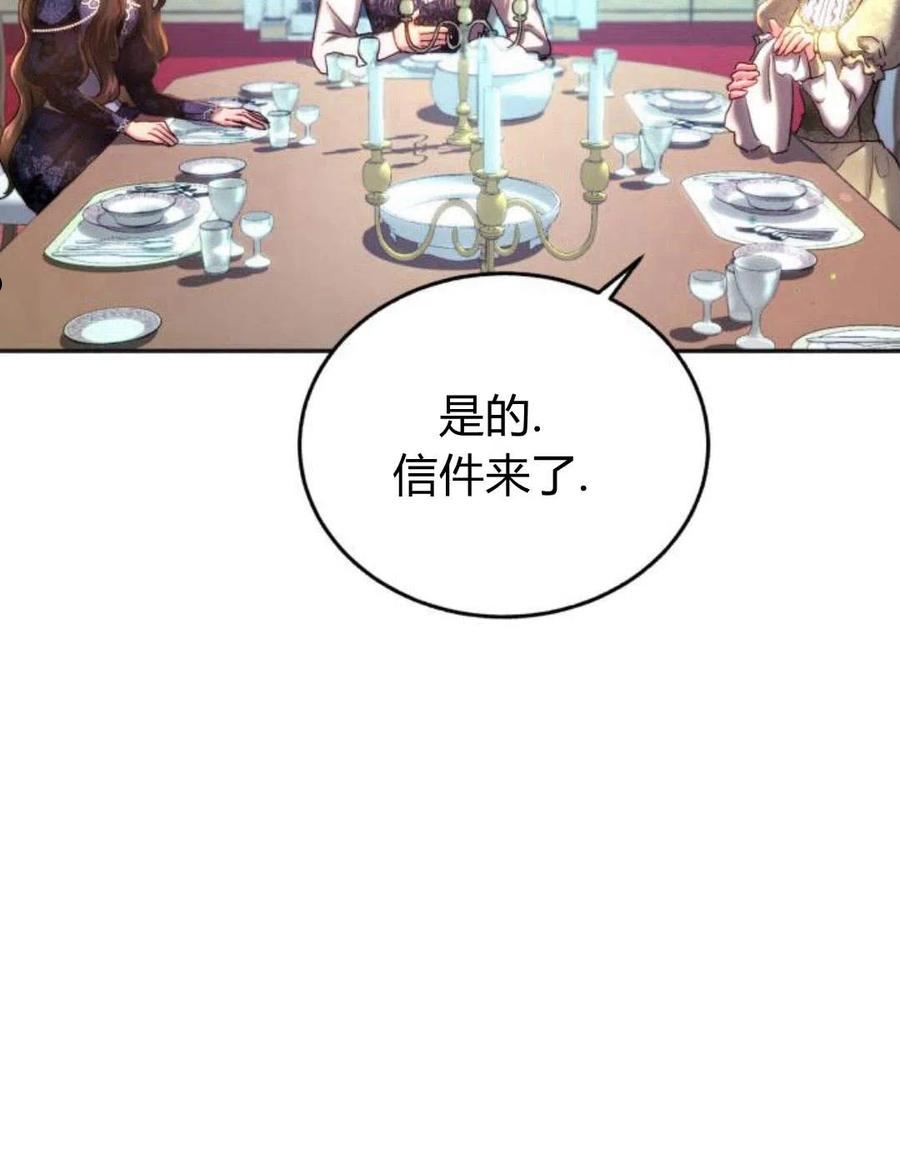 罗莎琳·波特漫画,第03话23图