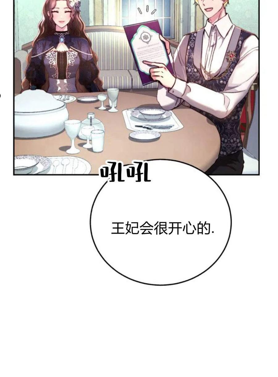 罗莎琳·波特漫画,第03话36图