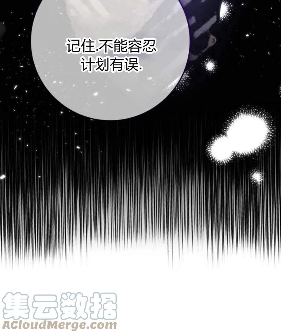 罗莎琳·波特漫画,第03话49图