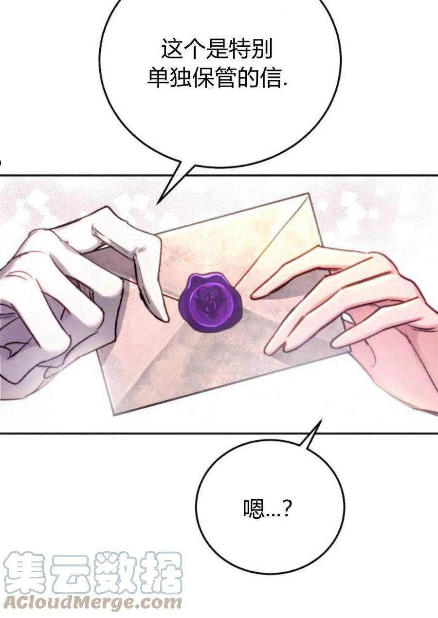 罗莎琳·波特漫画,第03话5图