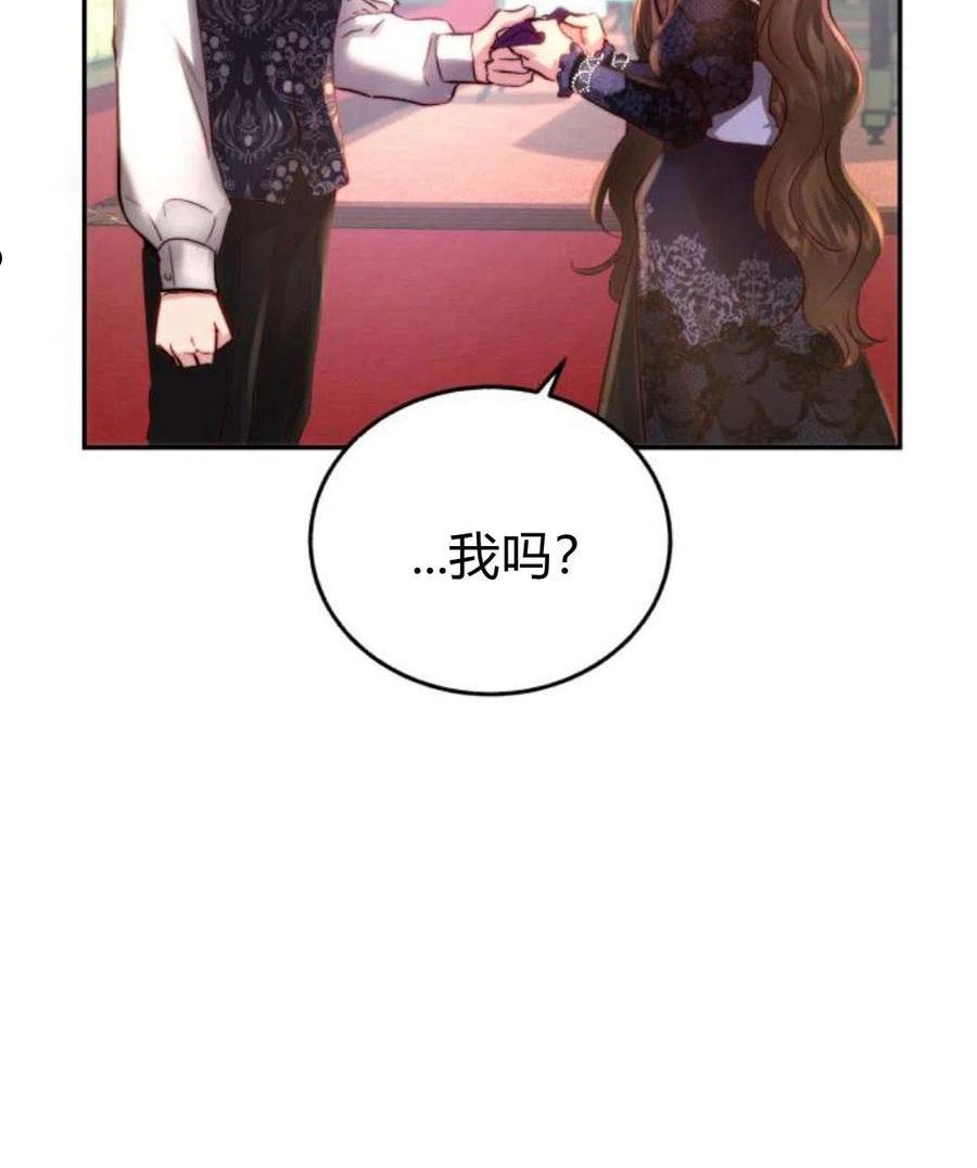 罗莎琳·波特漫画,第03话51图