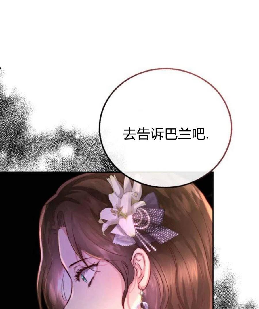 罗莎琳·波特漫画,第03话54图