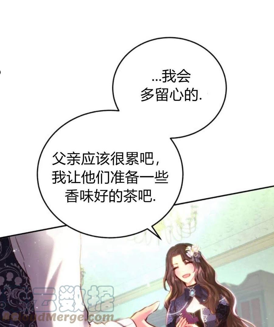 罗莎琳·波特漫画,第03话57图