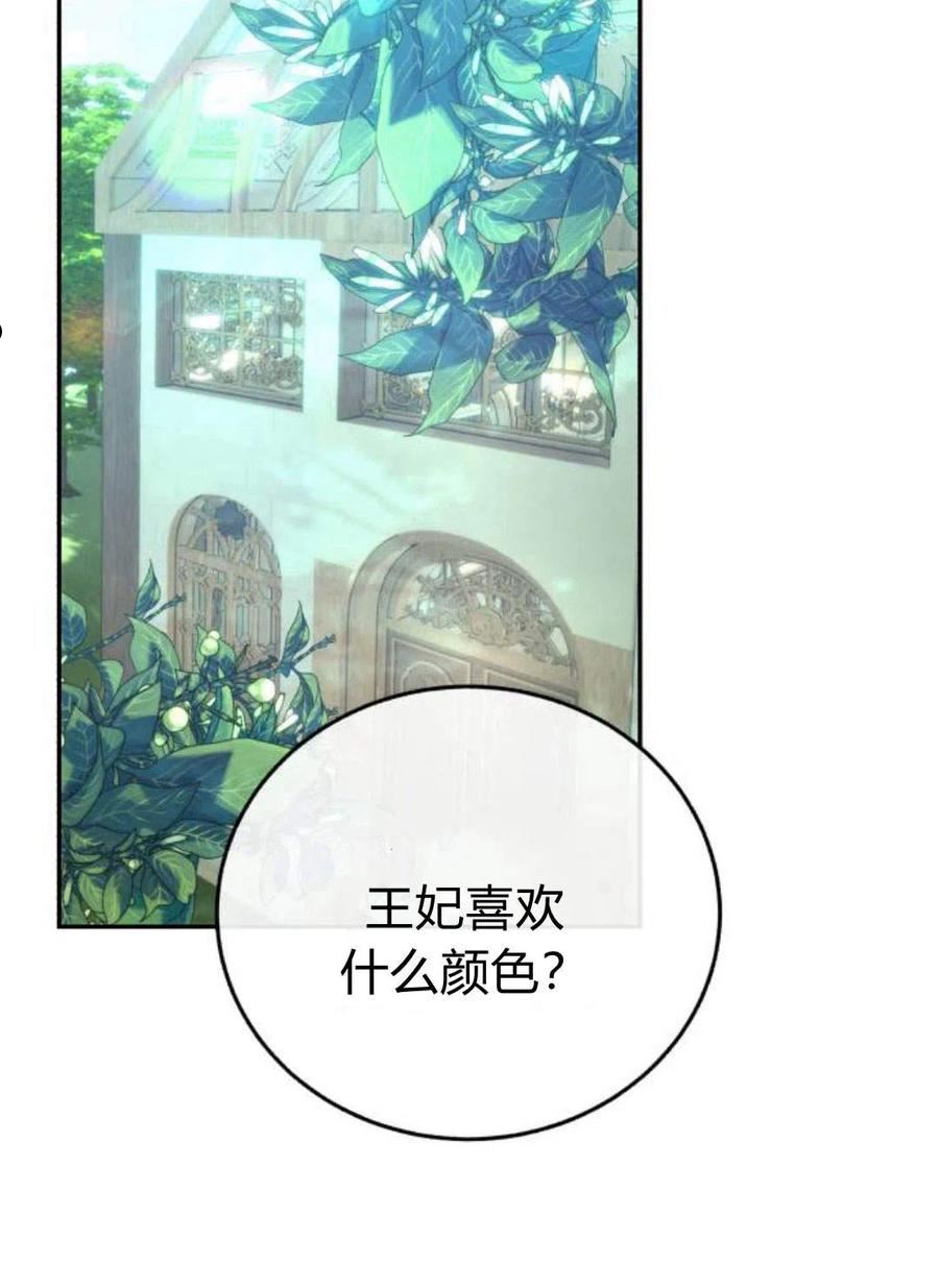 罗莎琳·波特漫画,第03话66图