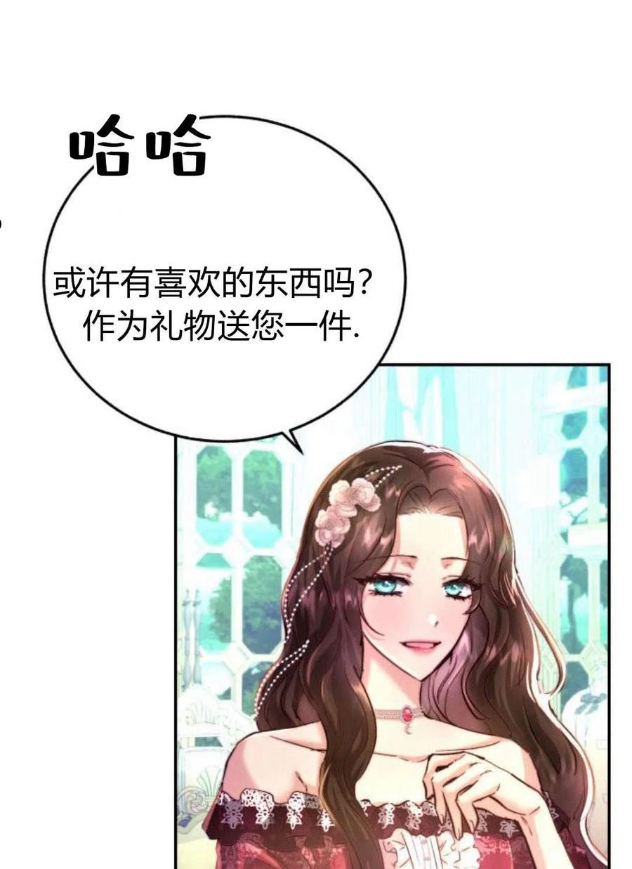 罗莎琳·波特漫画,第03话71图