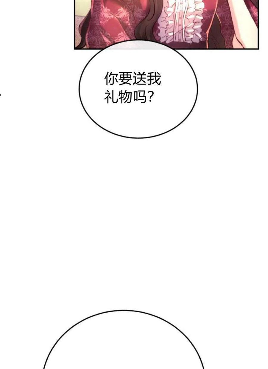 罗莎琳·波特漫画,第03话72图