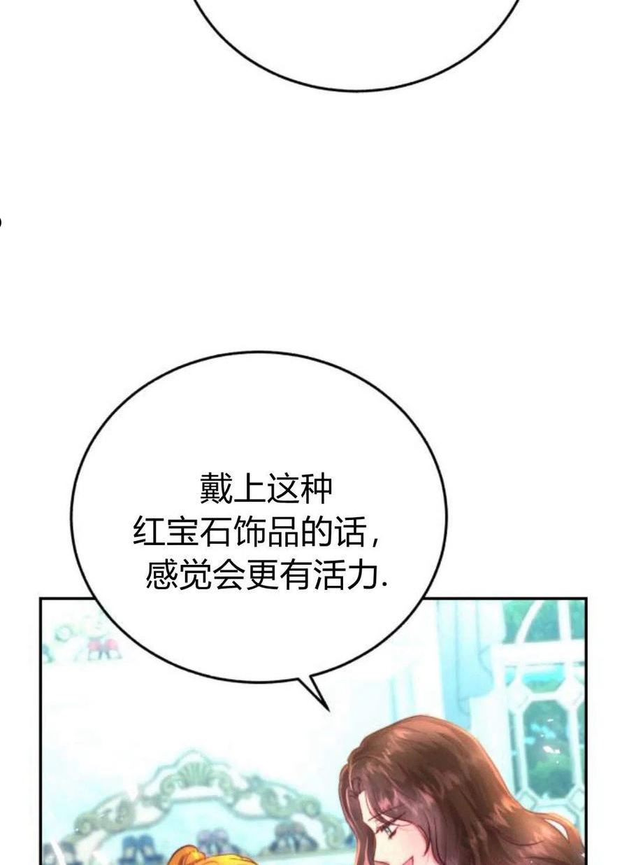 罗莎琳·波特漫画,第03话74图