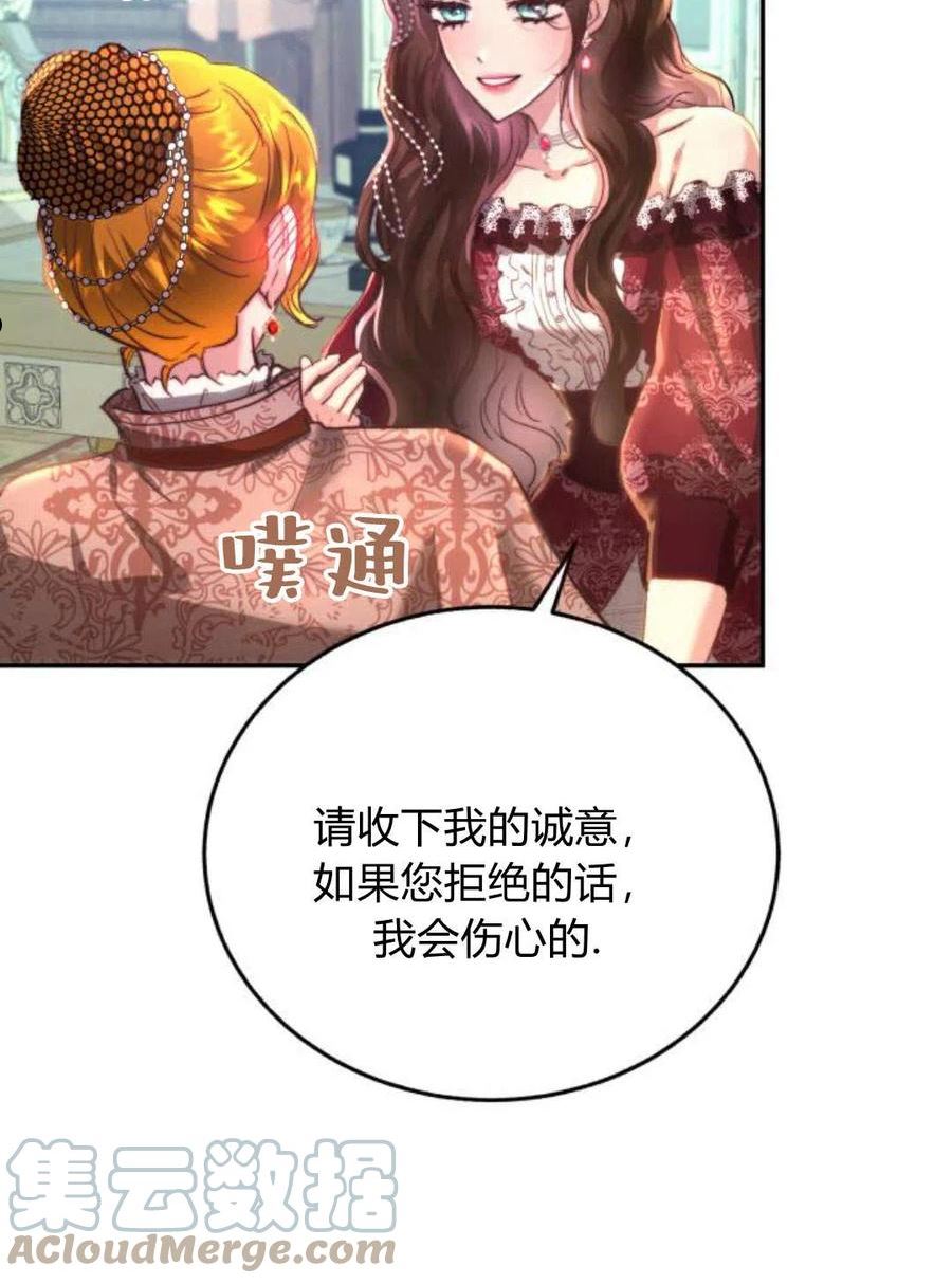 罗莎琳·波特漫画,第03话77图