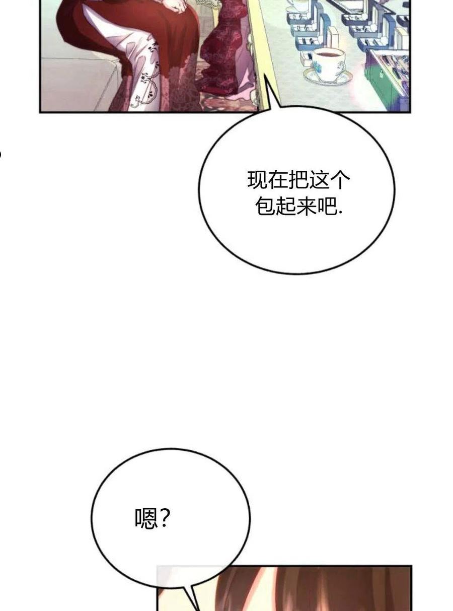 罗莎琳·波特漫画,第03话79图