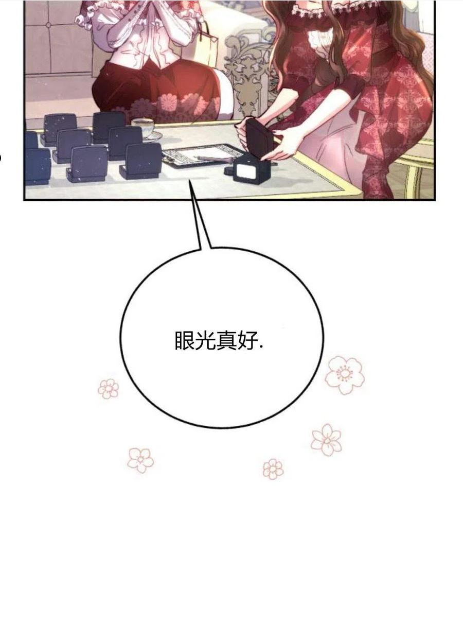 罗莎琳·波特漫画,第03话90图