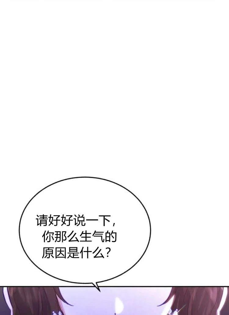 罗莎琳·波特漫画,第15话14图