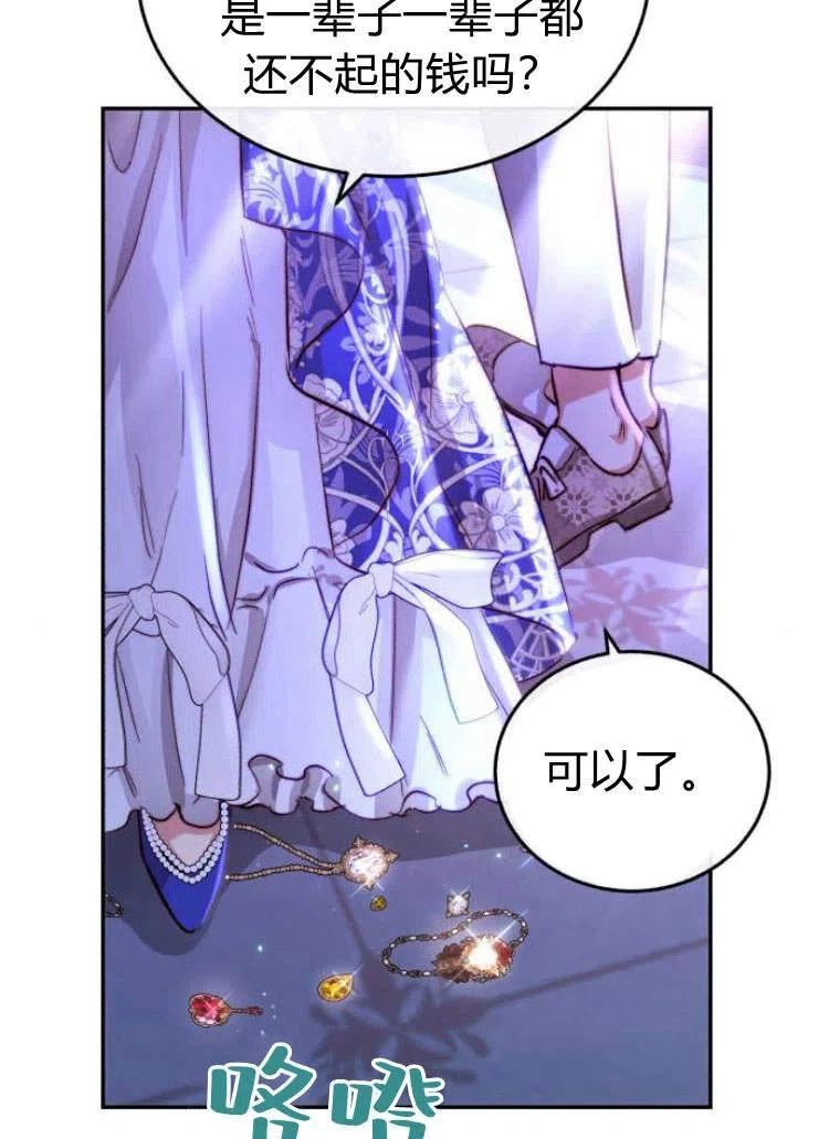 罗莎琳·波特漫画,第15话16图