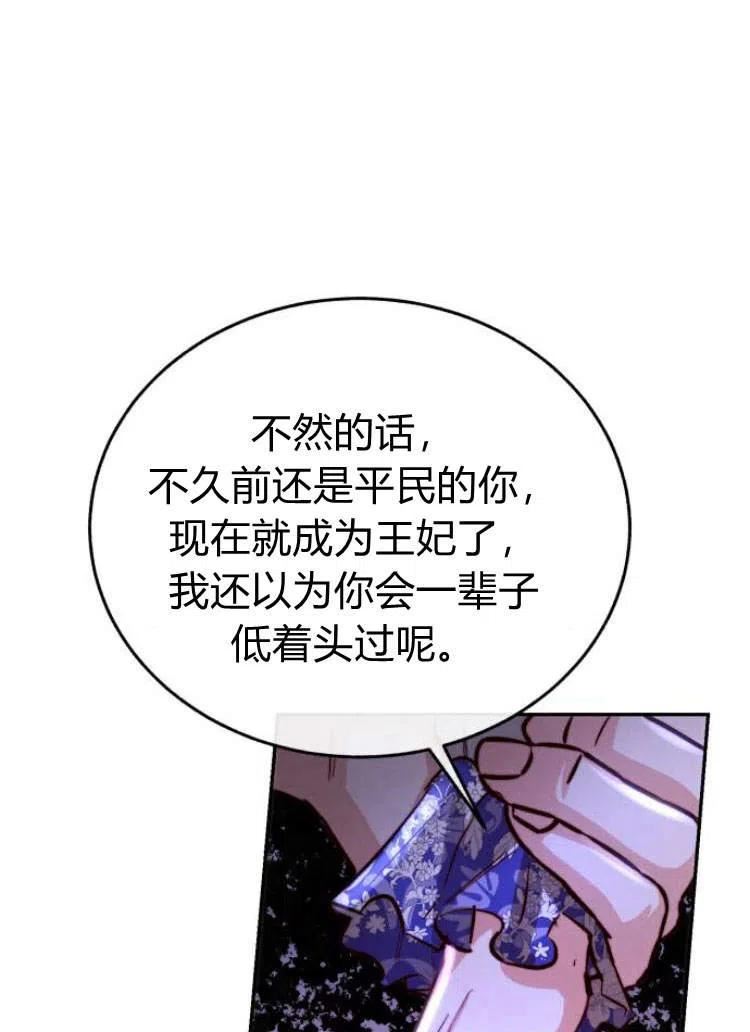 罗莎琳·波特漫画,第15话19图