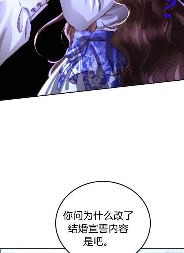 罗莎琳·波特漫画,第15话22图