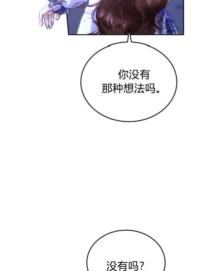 罗莎琳·波特漫画,第15话26图