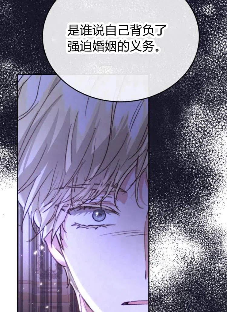 罗莎琳·波特漫画,第15话36图