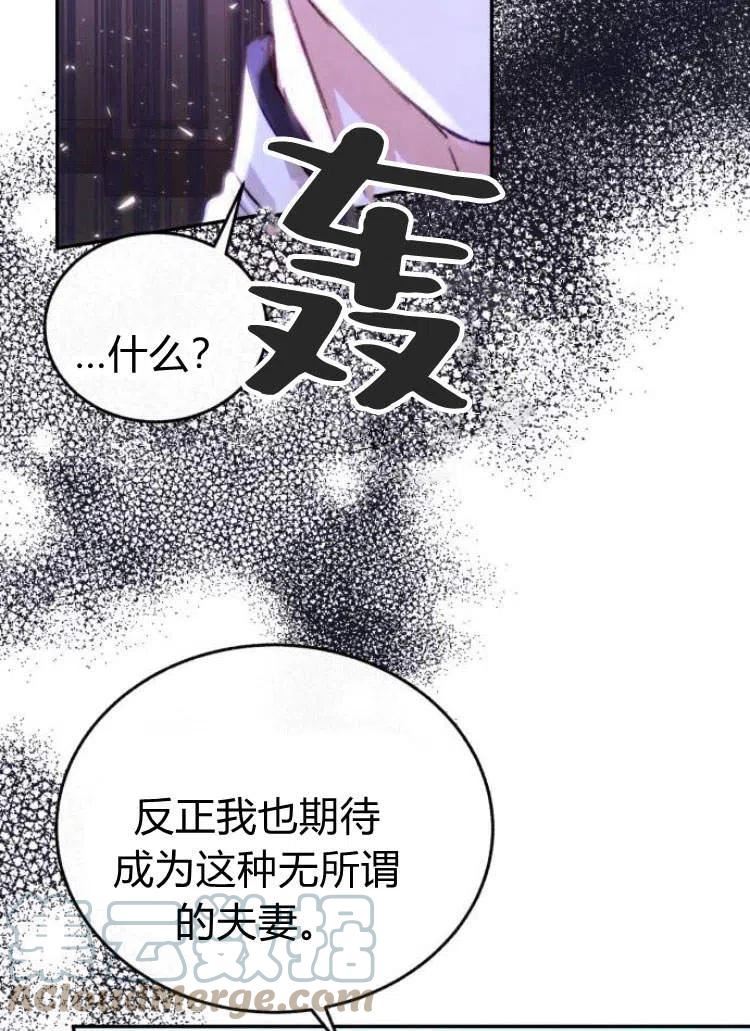 罗莎琳·波特漫画,第15话37图