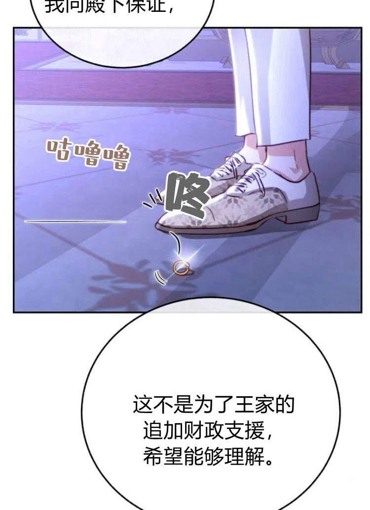 罗莎琳·波特漫画,第15话4图