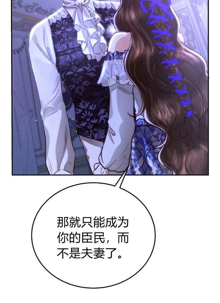 罗莎琳·波特漫画,第15话42图