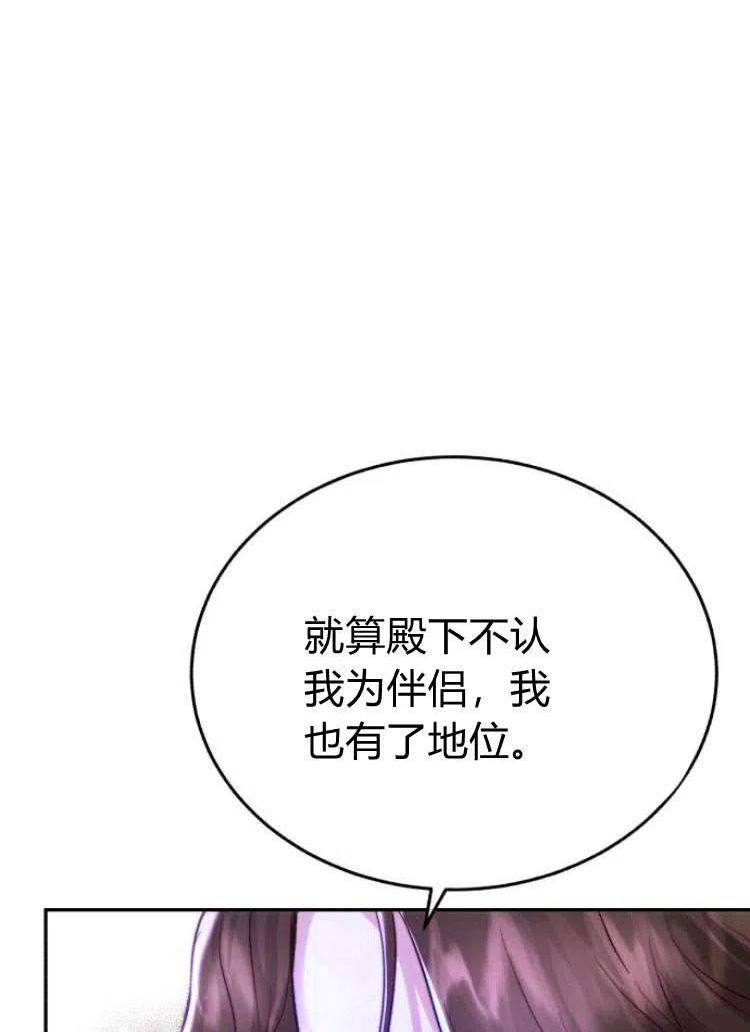 罗莎琳·波特漫画,第15话43图