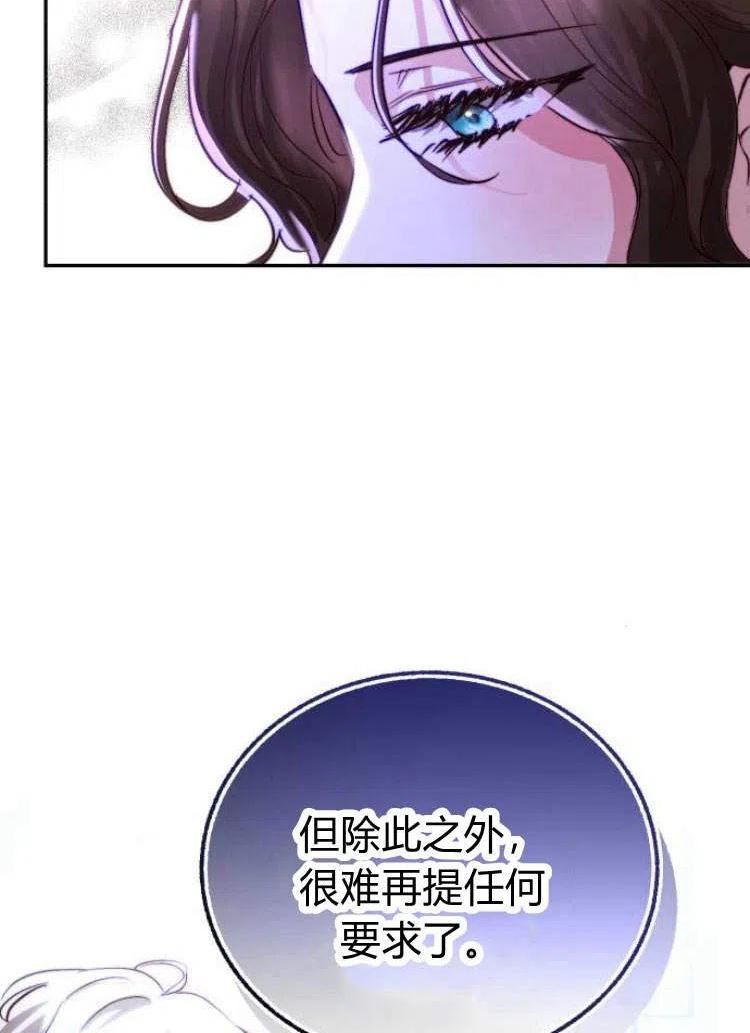 罗莎琳·波特漫画,第15话44图