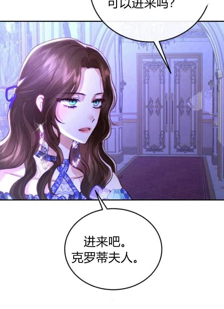 罗莎琳·波特漫画,第15话47图