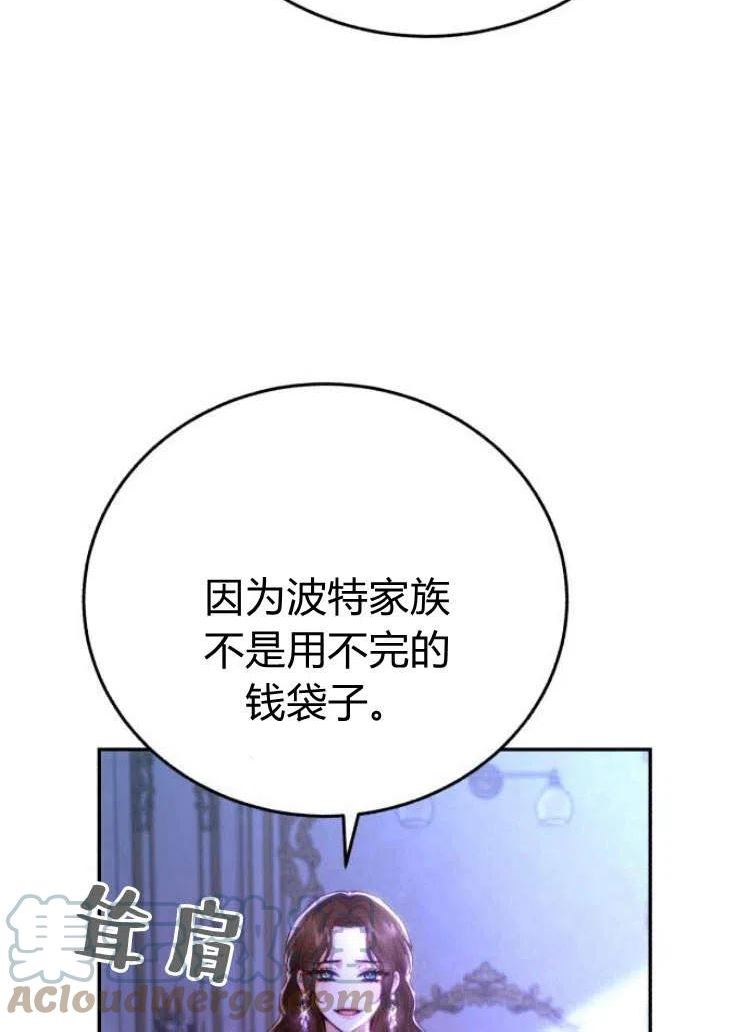 罗莎琳·波特漫画,第15话5图