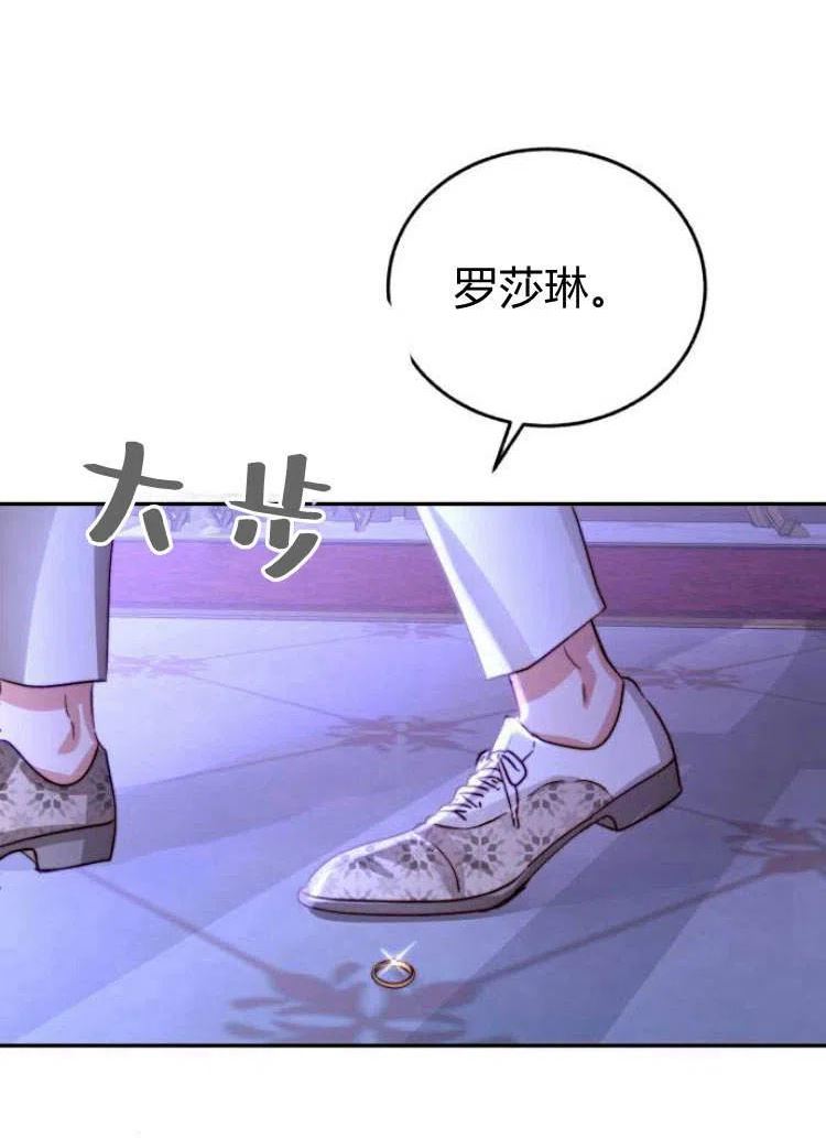 罗莎琳·波特漫画,第15话7图