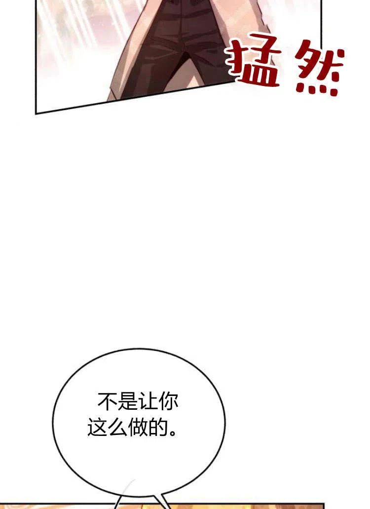 罗莎琳·波特漫画,第15话78图