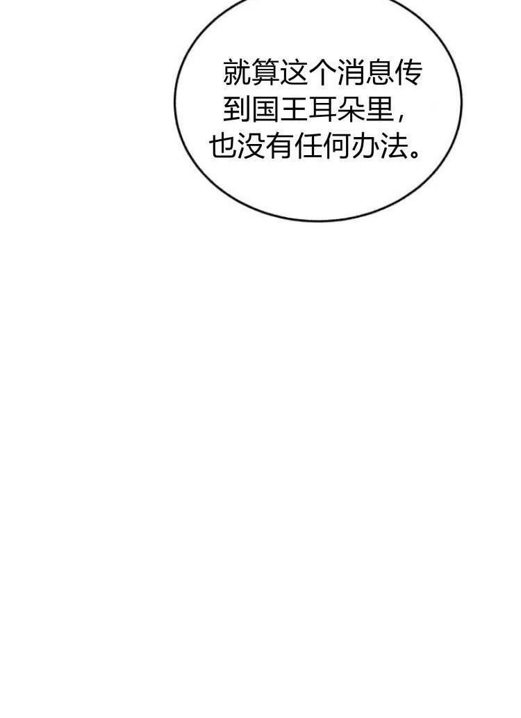 罗莎琳·波特漫画,第15话87图